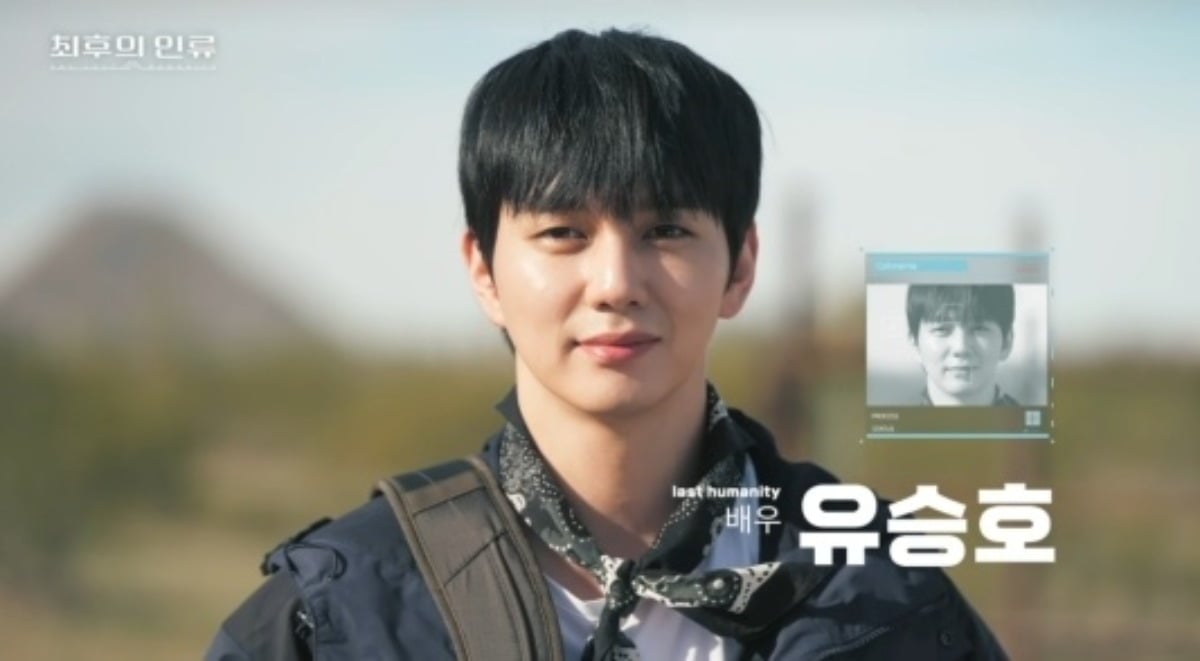 배우 유승호가 '최후의 인류'에서 책임감과 배려를 앞세운 활약으로 존재감을 남겼다./사진=EBS 방송 화면 캡처