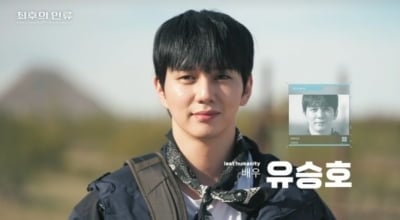 유승호, '재벌X형사2' 특별출연 앞뒀다더니…EBS 교양 프로그램서 빛난 꽃미모 ('최후의')