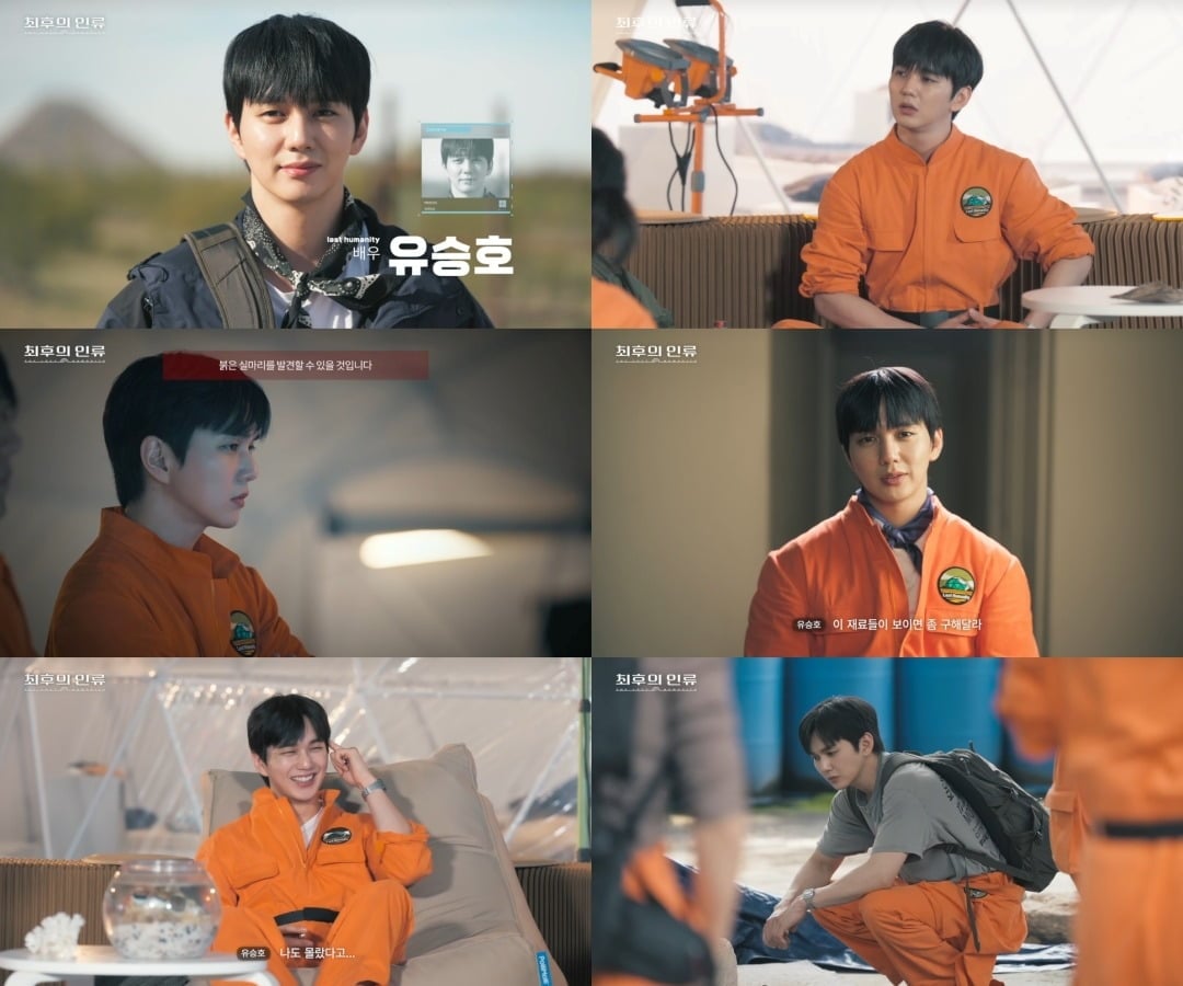 배우 유승호가 '최후의 인류'에서 책임감과 배려를 앞세운 활약으로 존재감을 남겼다./사진=EBS 방송 화면 캡처