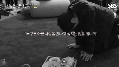 첫 방송도 전에 갑론을박 이어졌다…시한부 연프 '내 남은 연애', 포스터 공개