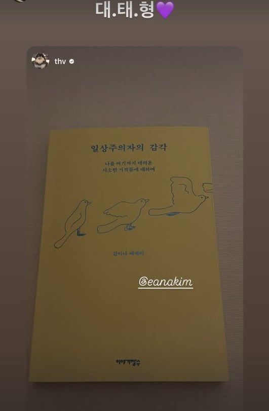 사진=김이나 SNS
