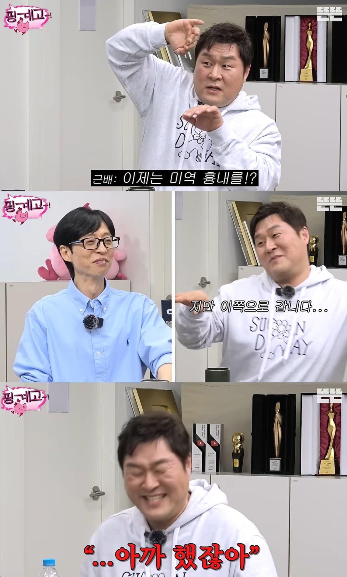 윤경호가 출연한 '핑계고' 100회가 올해  공개된 ‘뜬뜬’ 콘텐츠 중 조회수 1위를 기록했다./사진='뜬뜬'