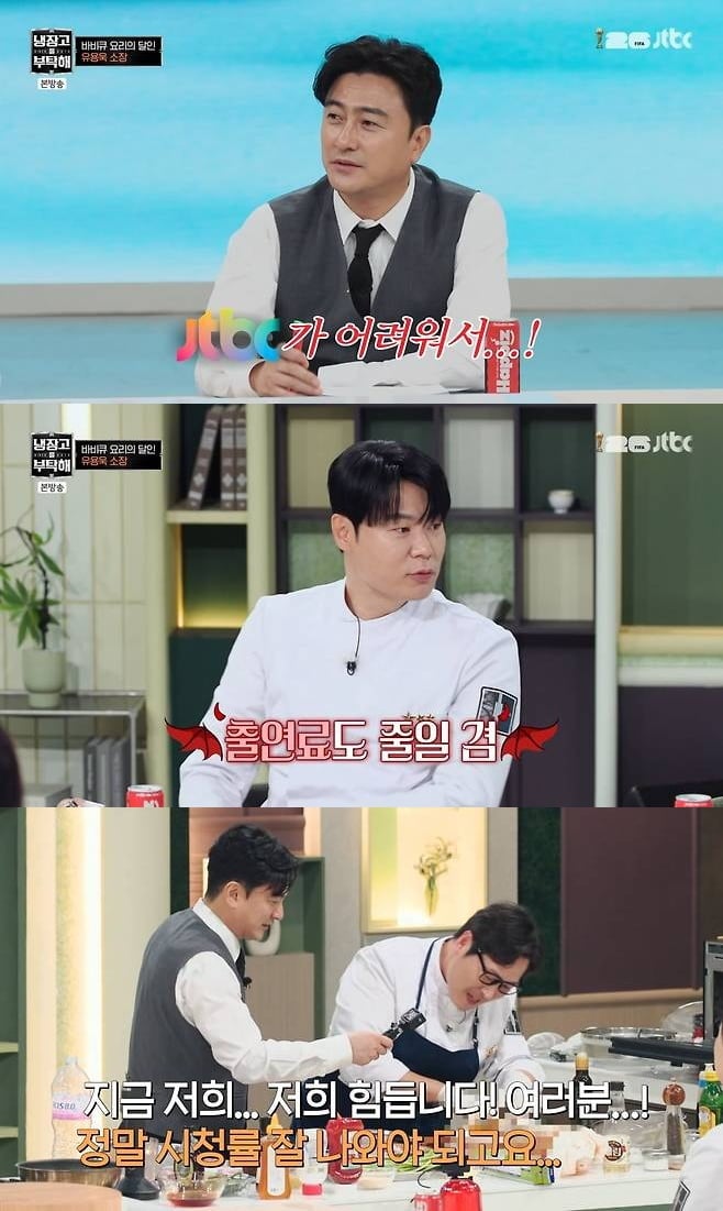 사진=JTBC '냉장고를 부탁해'