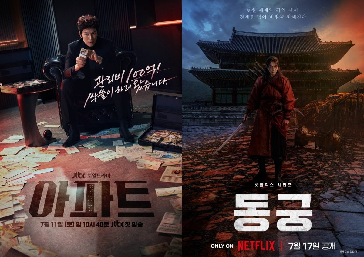 '아파트'와 '동궁'이 넷플릭스 7월 3주차 국내 시청 순위에서 TOP3에 올랐다. / 사진제공=JTBC, 넷플릭스
