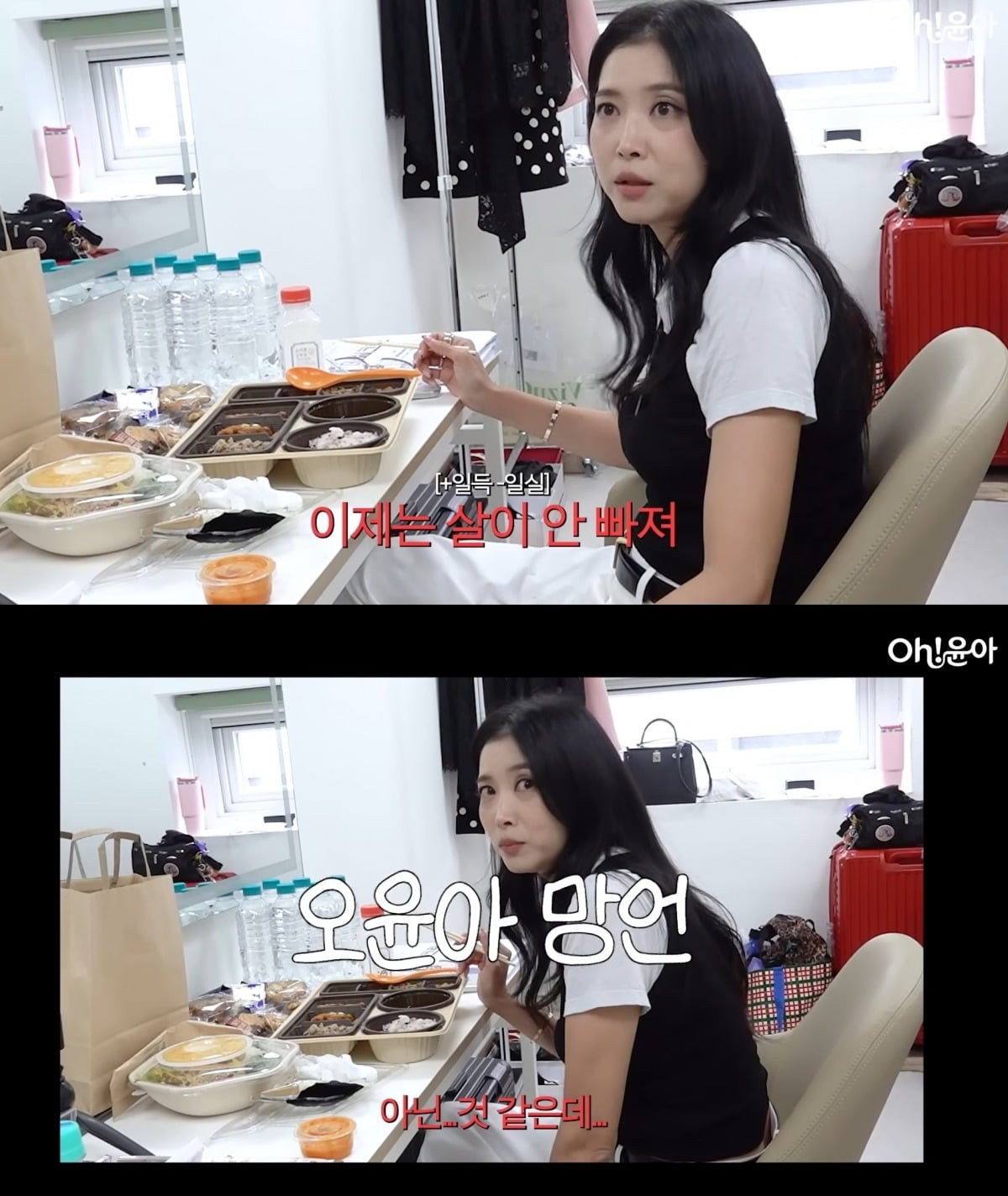 사진 = 오윤아 유튜브 채널