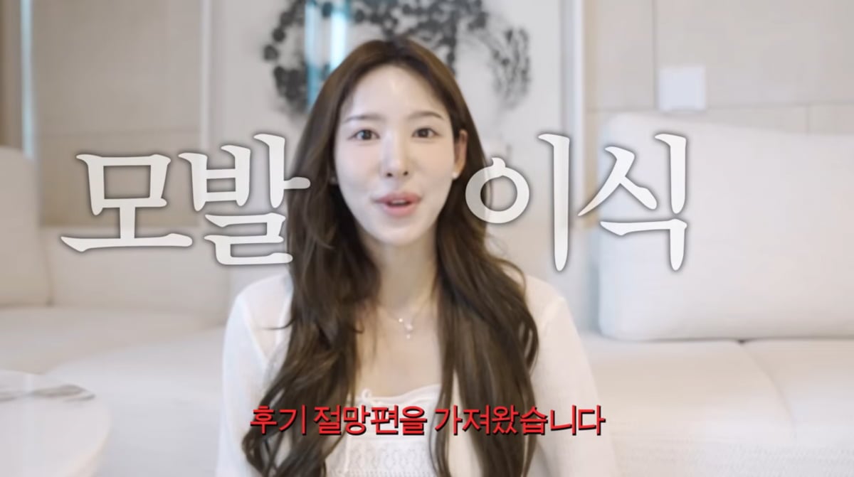 사진=이나연 유튜브