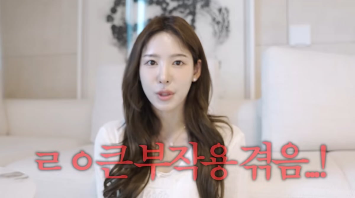 사진=이나연 유튜브