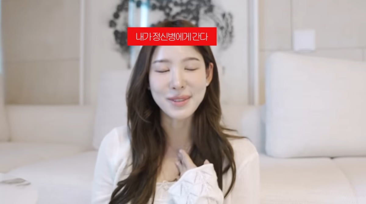 사진=이나연 유튜브