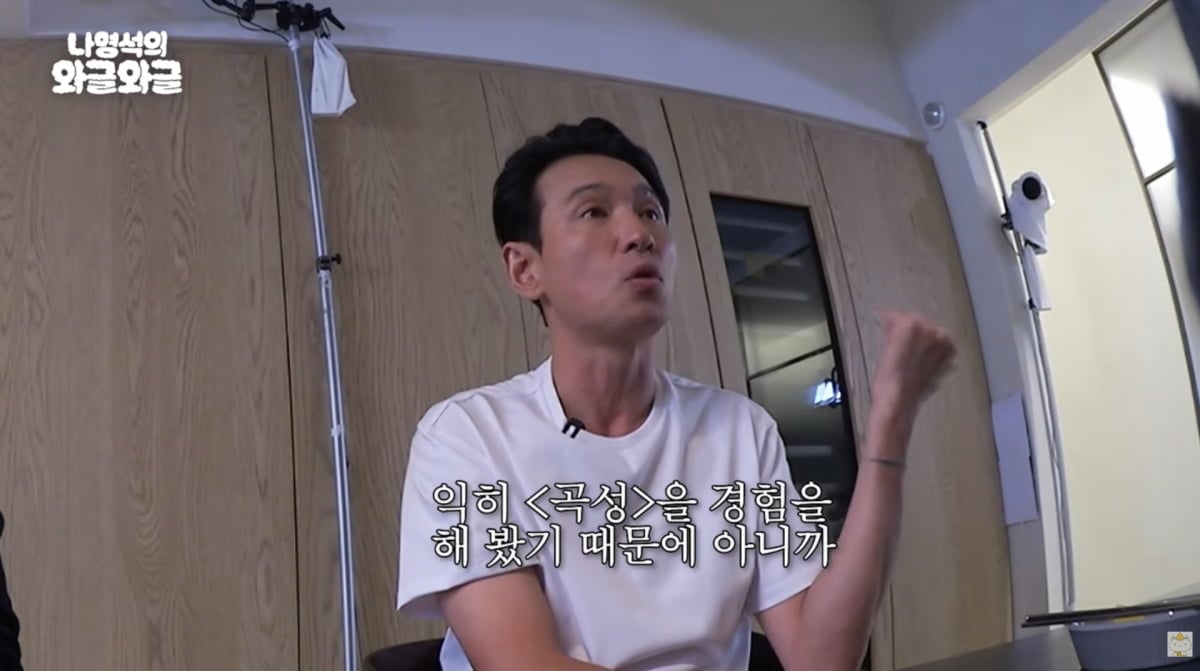 사진=유튜브 '채널십오야'
