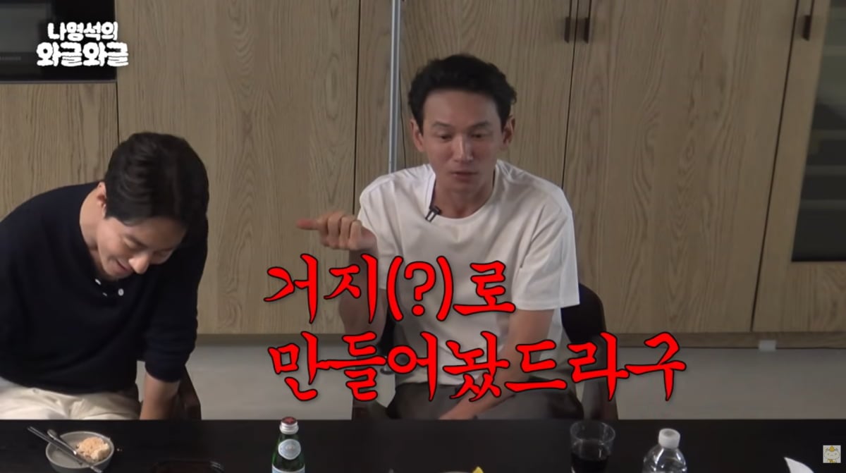 사진=유튜브 '채널십오야'