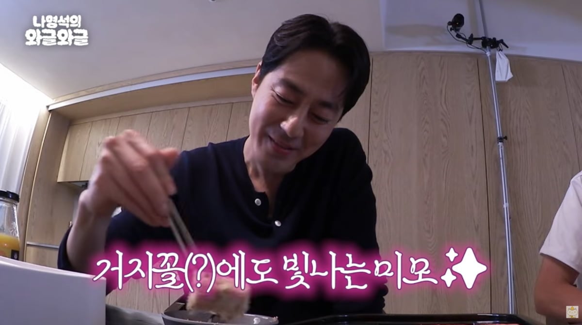 사진=유튜브 '채널십오야'