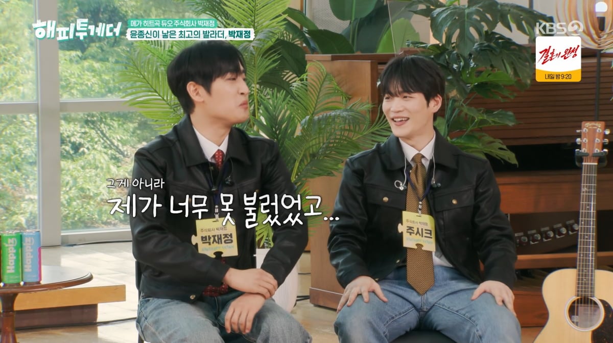 사진=KBS2 '해피투게더'