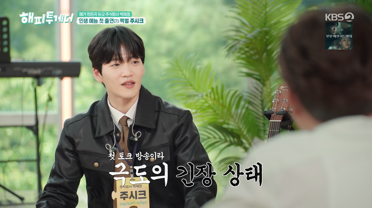 사진=KBS2 '해피투게더'