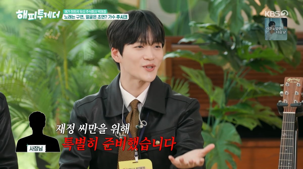 사진=KBS2 '해피투게더'