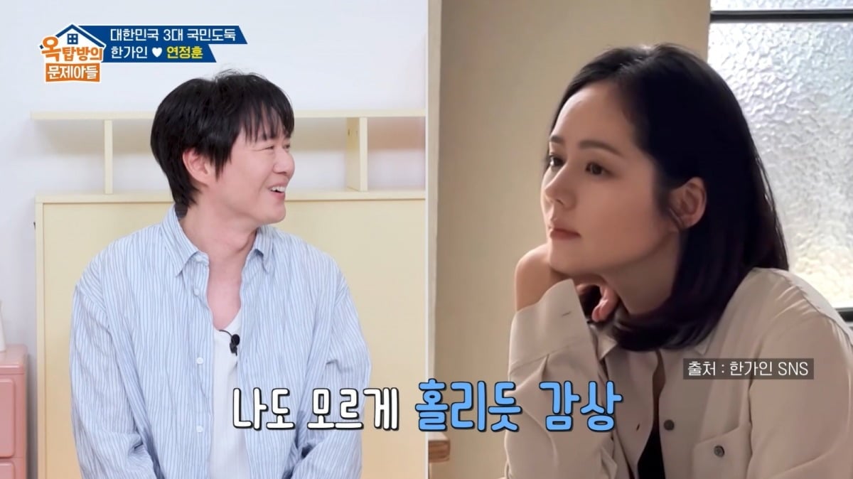 사진 = KBS2TV ‘옥탑방의 문제아들’