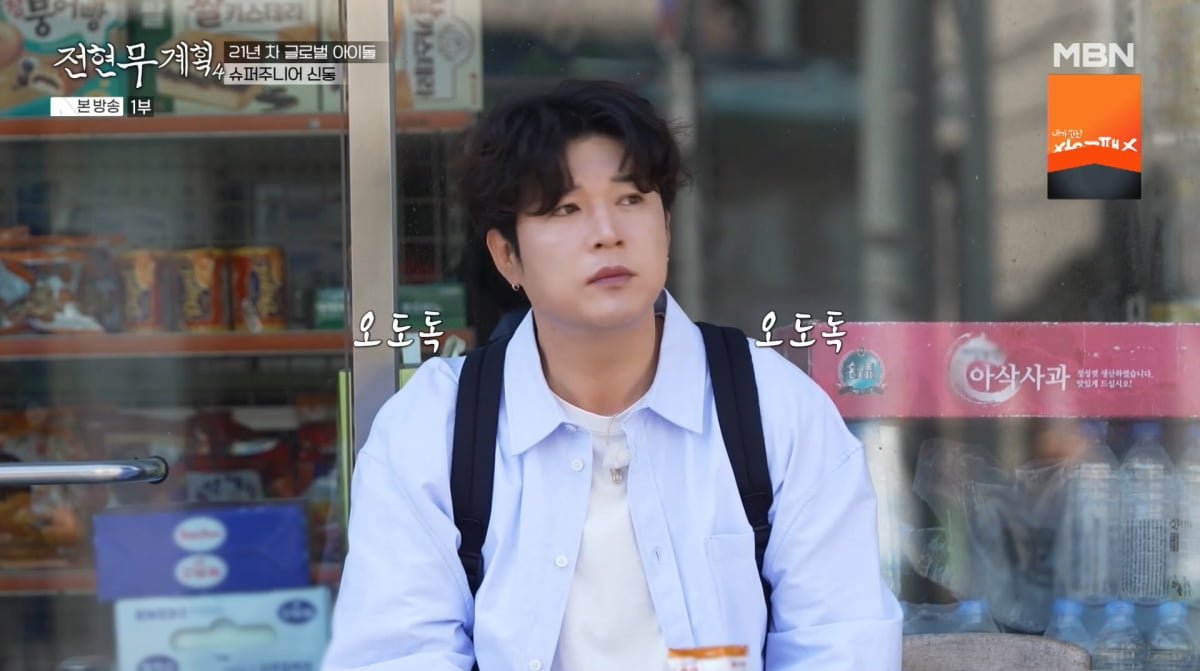 사진=MBN '전현무계획4'