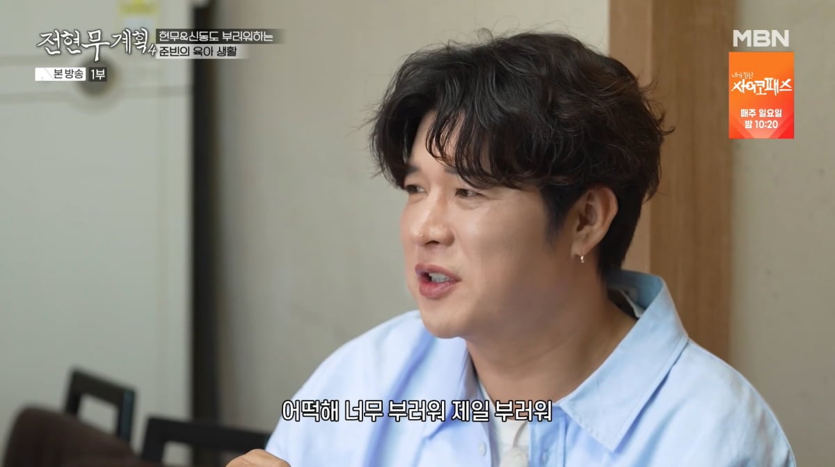 사진=MBN '전현무계획4'