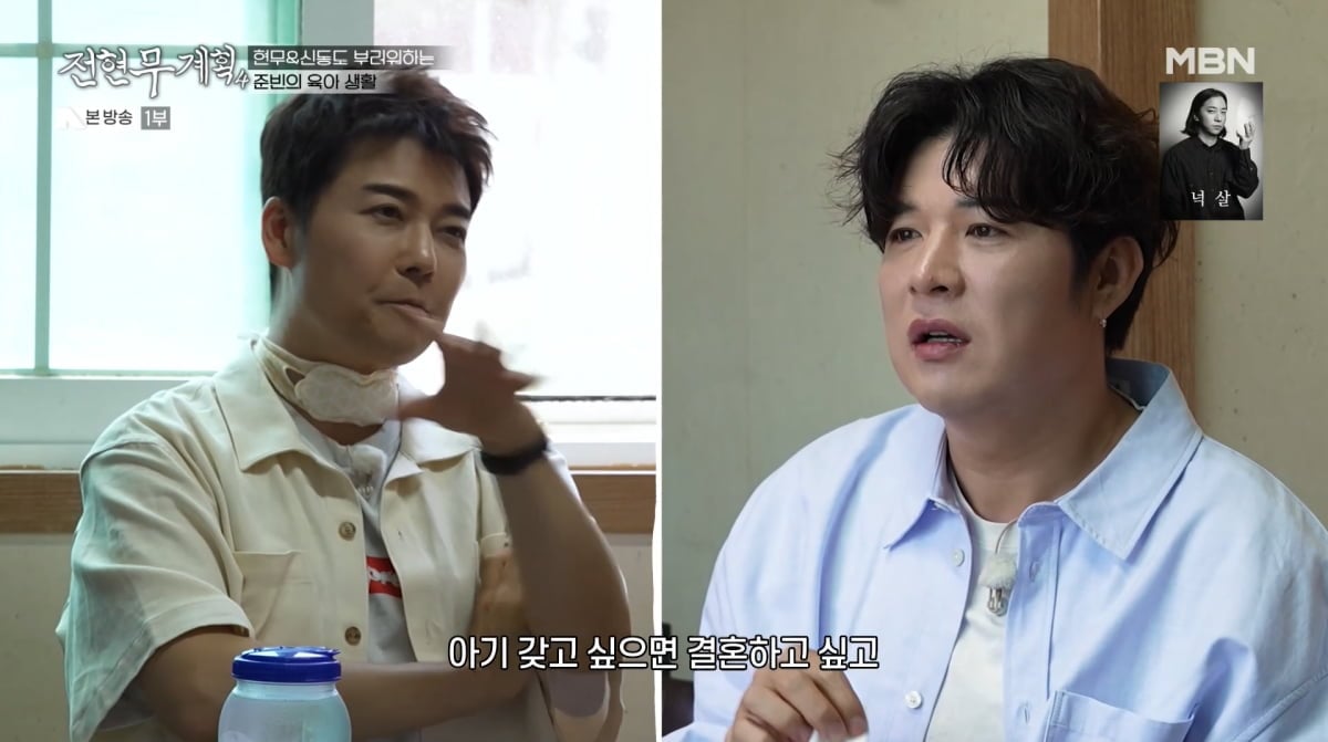 사진=MBN '전현무계획4'