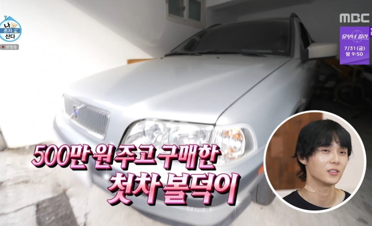사진 =  MBC ‘나 혼자 산다’ 