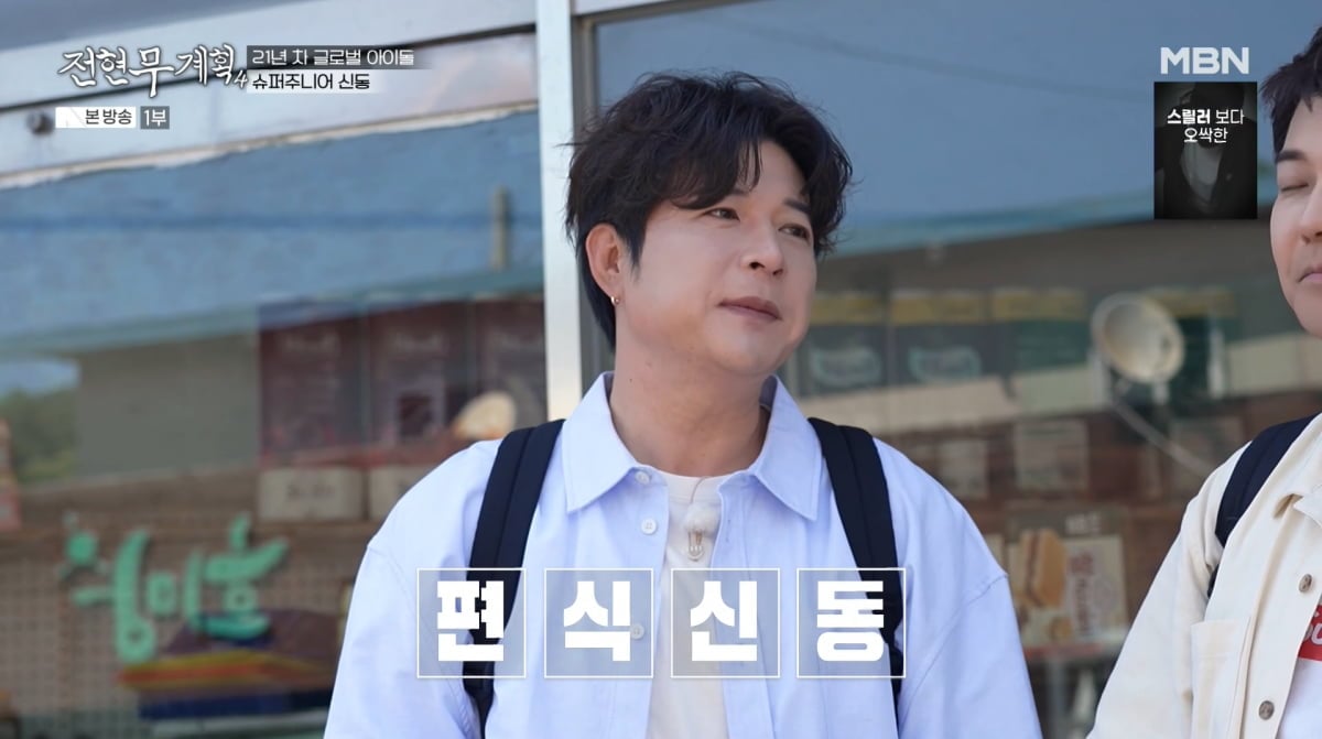 사진=MBN '전현무계획4'