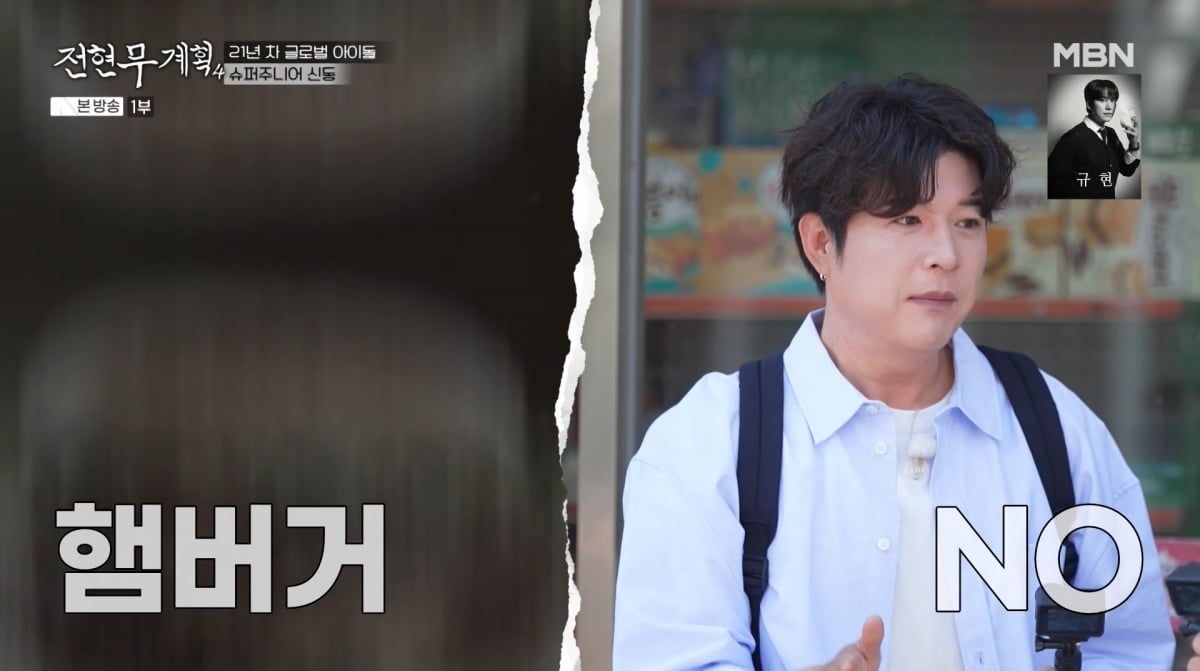 사진=MBN '전현무계획4'
