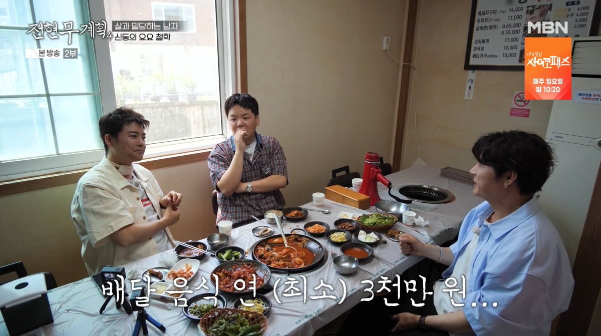 사진=MBN '전현무계획4'