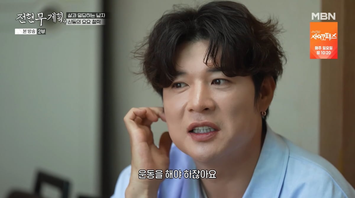 사진=MBN '전현무계획4'
