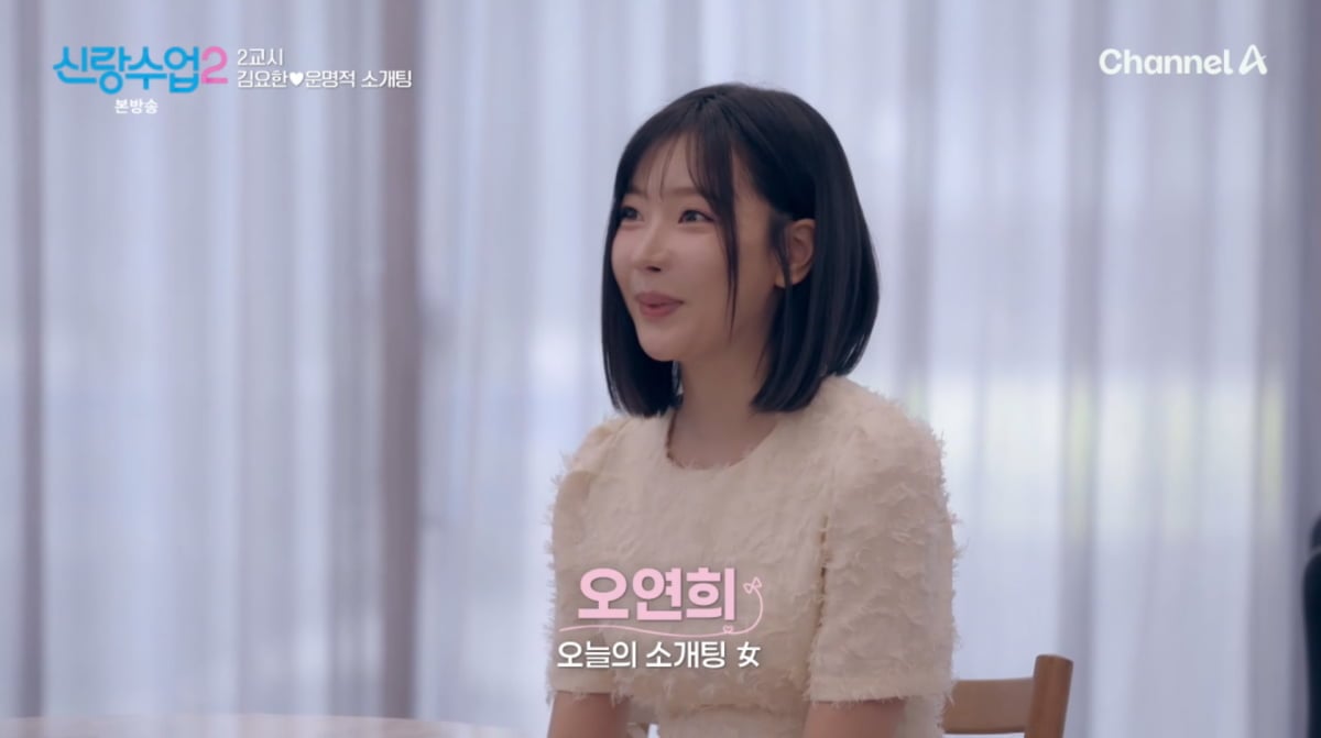 사진=채널A '신랑수업2'