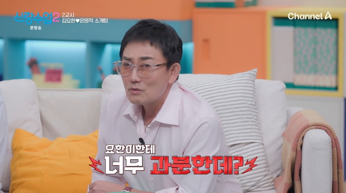 사진=채널A '신랑수업2'