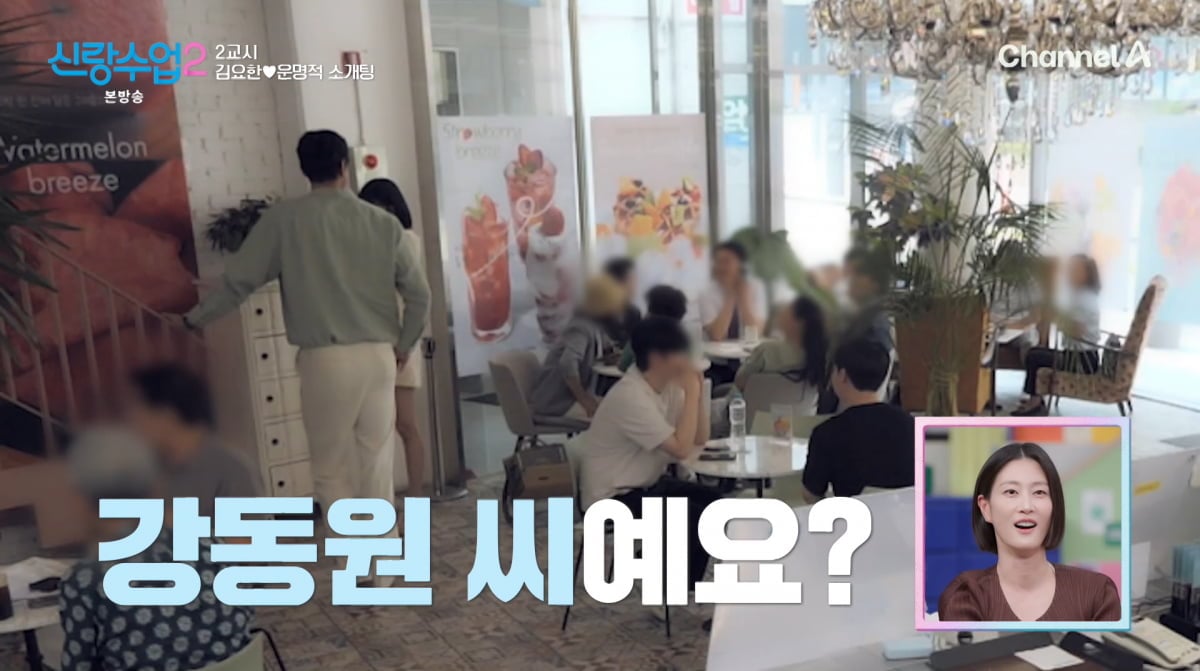 사진=채널A '신랑수업2'