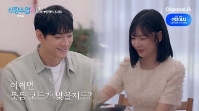 김요한, 배우 오연희와 소개팅…"강동원 아니냐" 깜짝 ('신랑수업2')