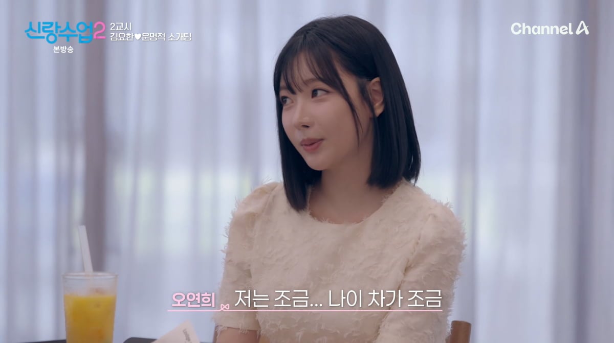 사진=채널A '신랑수업2'