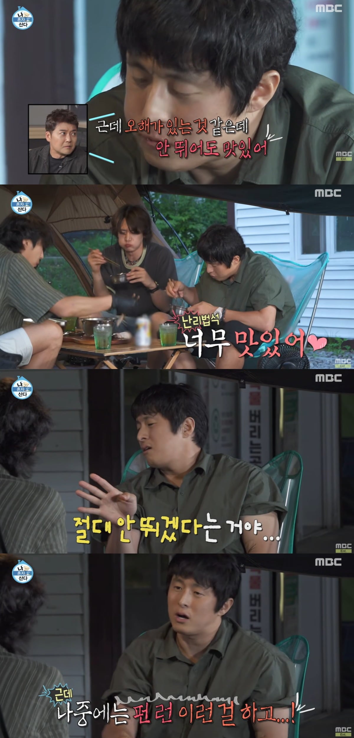 기안84가 전현무에 대한 서운함을 토로했다. / 사진=MBC '나 혼자 산다' 방송 캡쳐