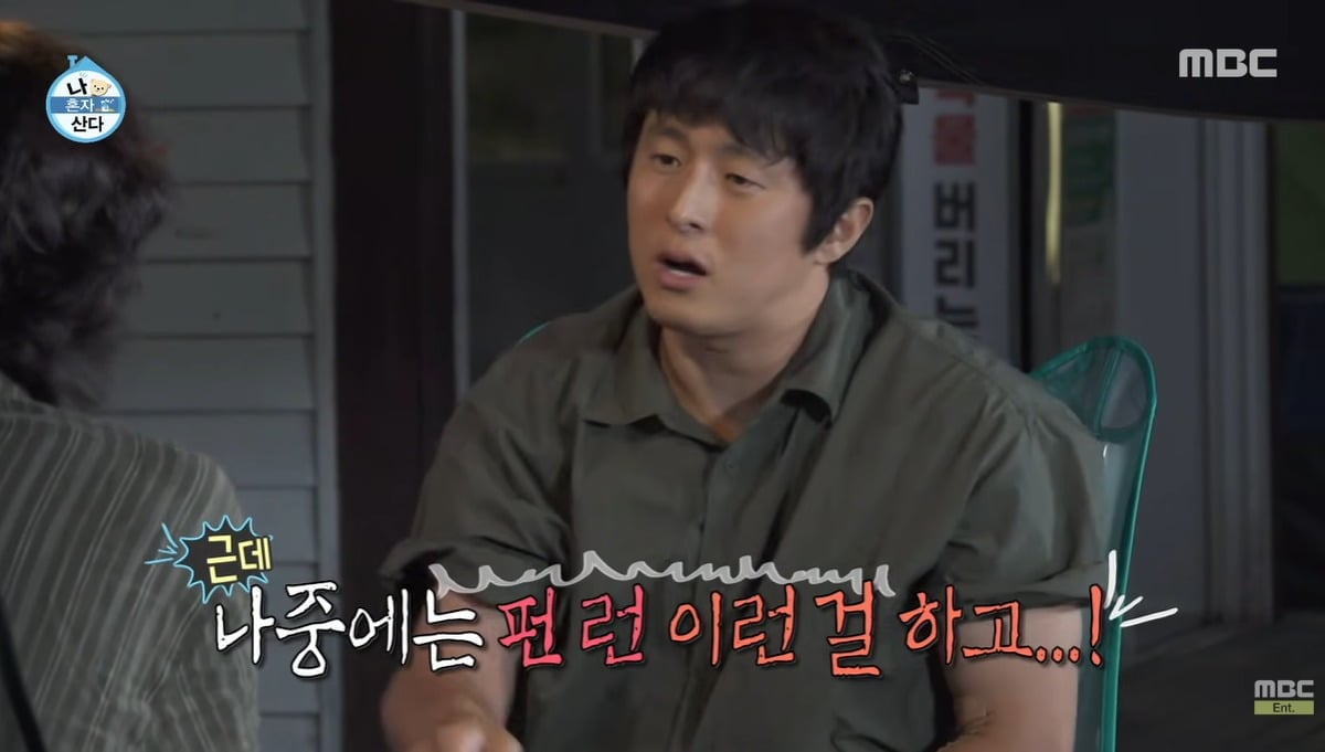 기안84가 전현무에 대한 서운함을 토로했다. / 사진=MBC '나 혼자 산다' 방송 캡쳐