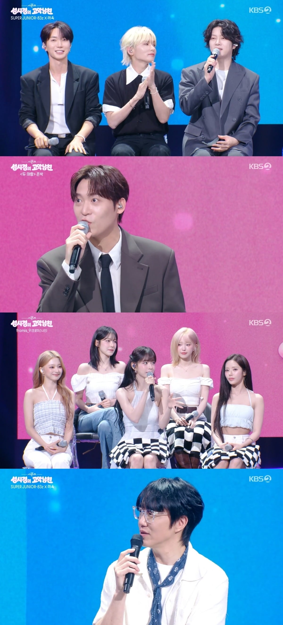 사진 = KBS2TV '더 시즌즈-성시경의 고막남친' 캡처