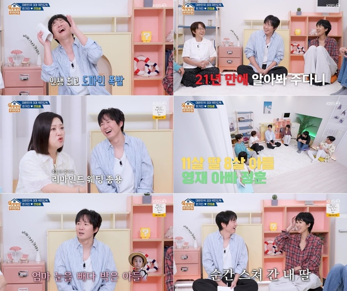 연정훈이 입담을 뽐냈다. / 사진제공=KBS '옥탑방의 문제아들'