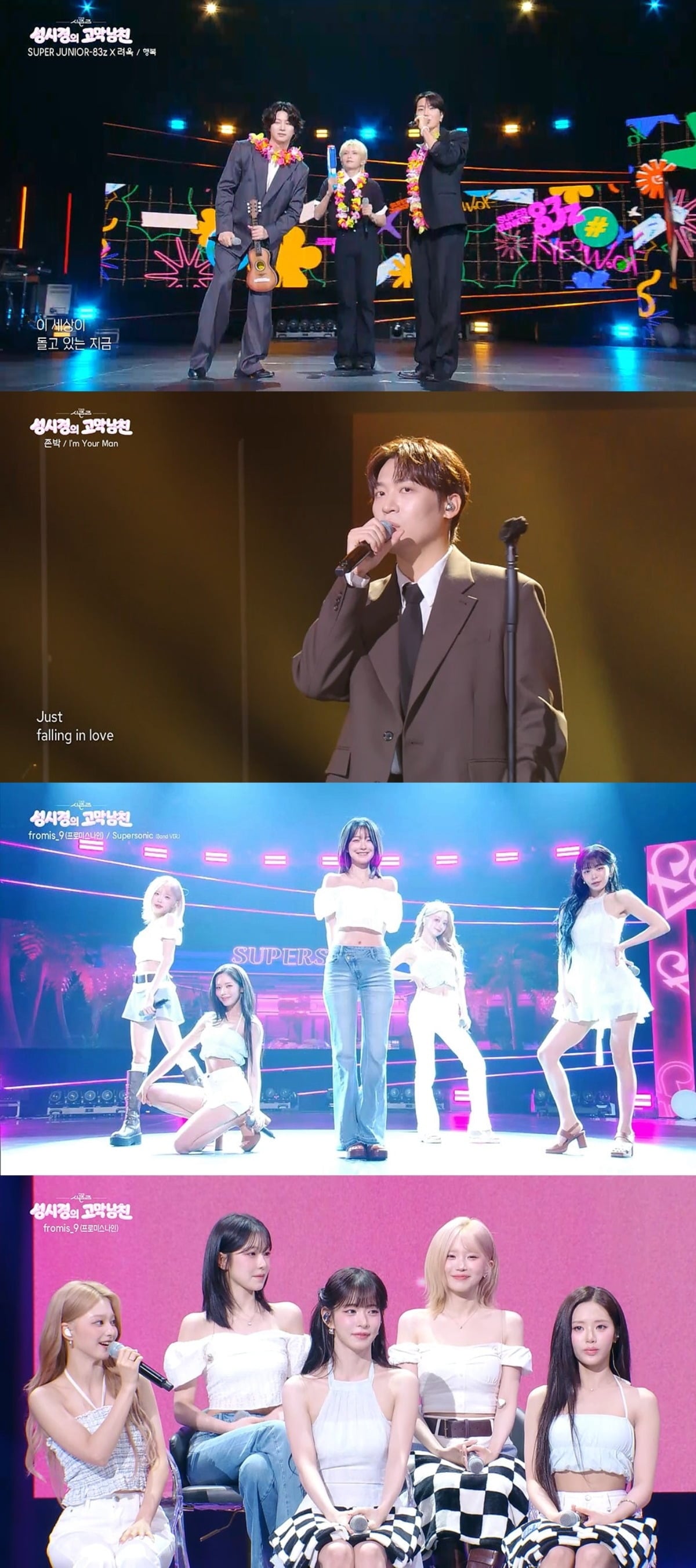 사진 = KBS2TV '더 시즌즈-성시경의 고막남친' 캡처