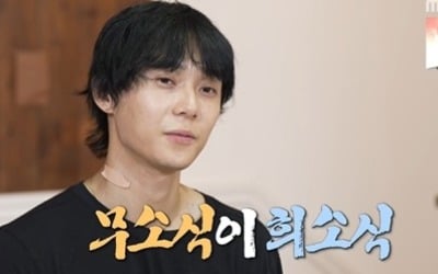집 자랑인가 싶더니 반전 취향 통했다…던, '나혼산' 최고 6.7% 동시간대 1위 견인 [종합]