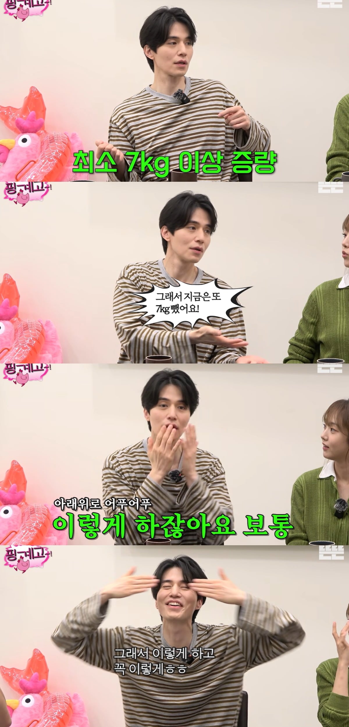 이동욱이 체중 관리 비결을 밝혔다. / 사진=텐아시아DB