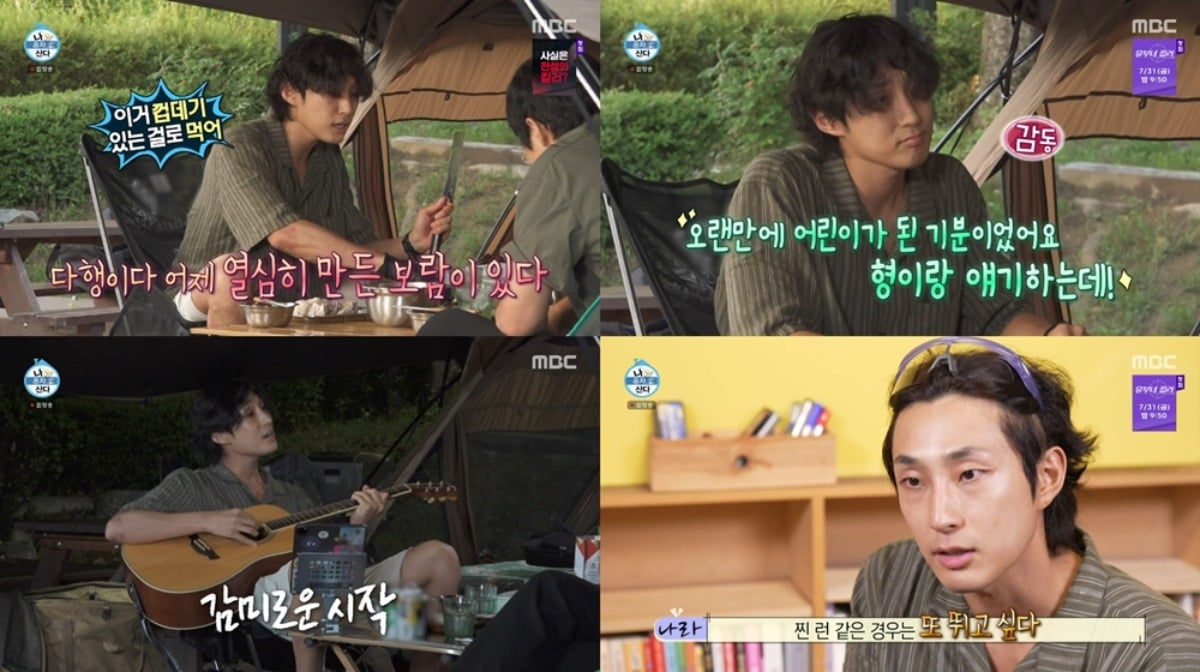 배나라가 자상한 면모를 보여줬다. / 사진='나 혼자 산다' 방송 캡쳐