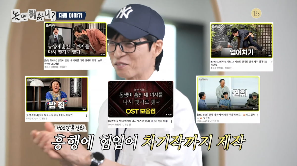 사진=MBC '놀면 뭐하니'