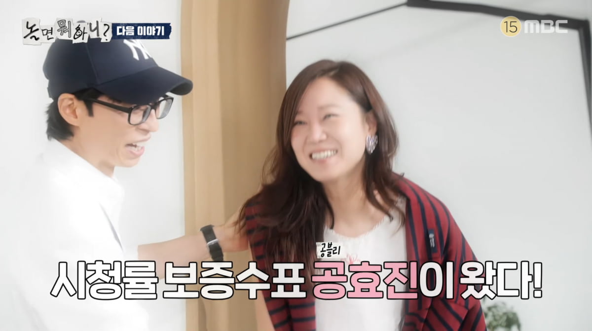 사진=MBC '놀면 뭐하니'