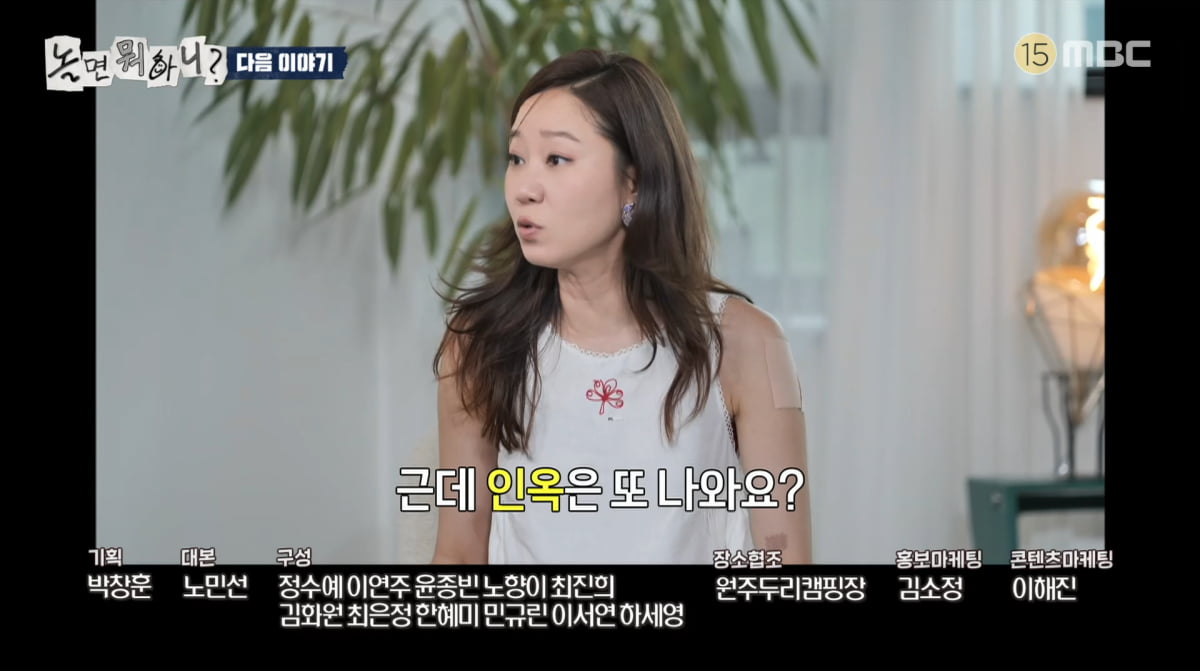사진=MBC '놀면 뭐하니'