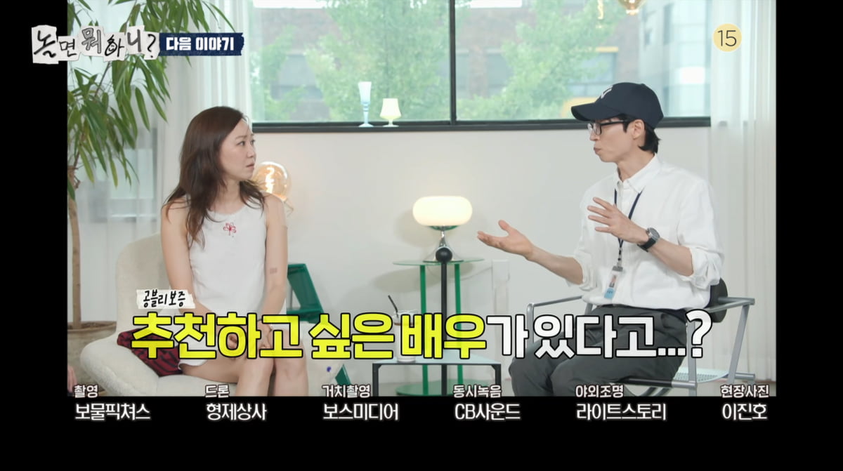 사진=MBC '놀면 뭐하니'