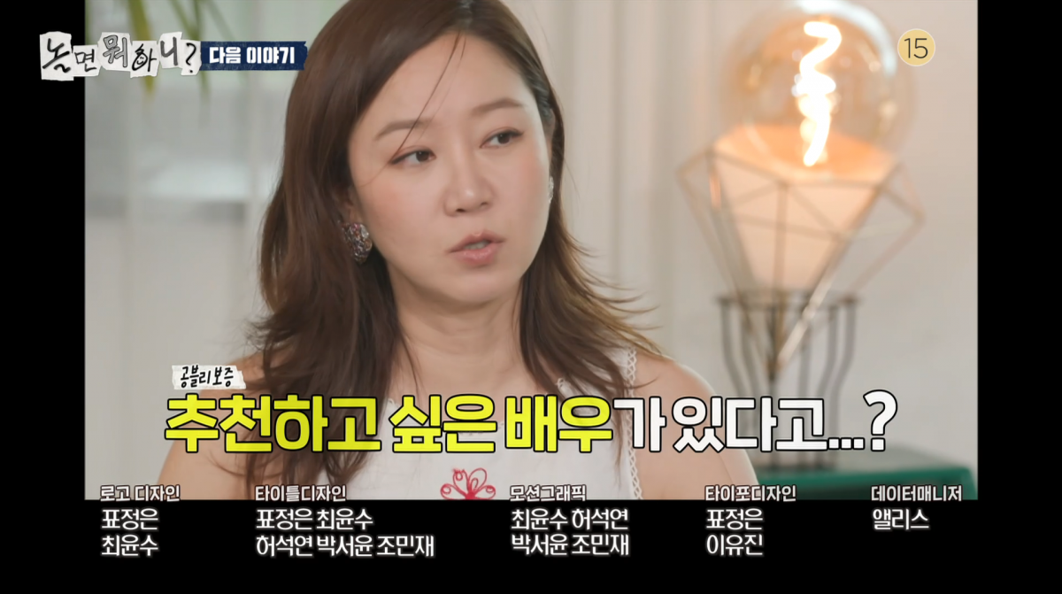 사진=MBC '놀면 뭐하니'