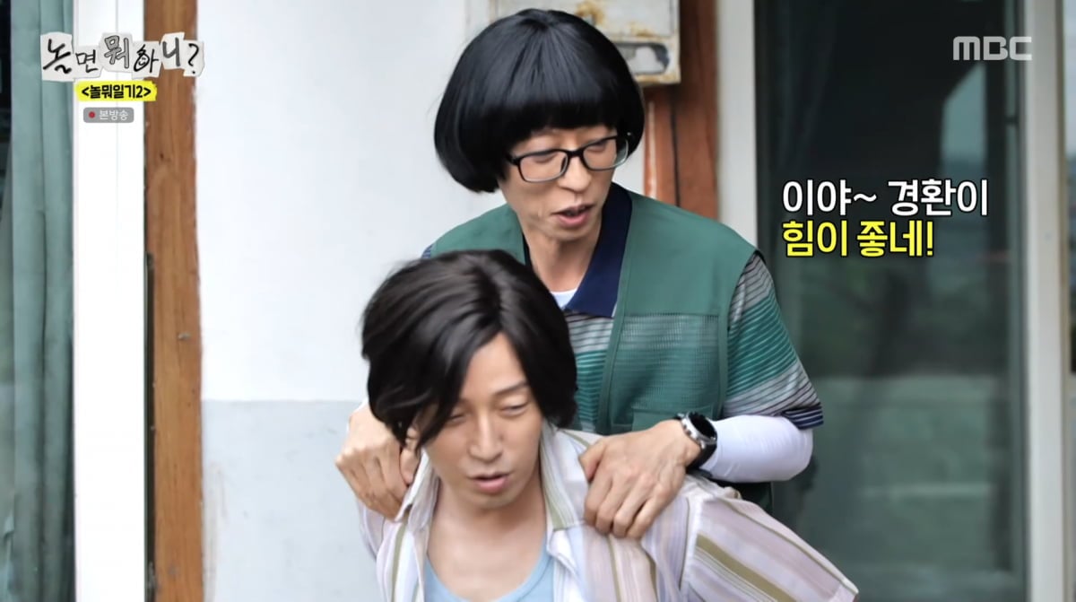 사진=MBC '놀면 뭐하니'