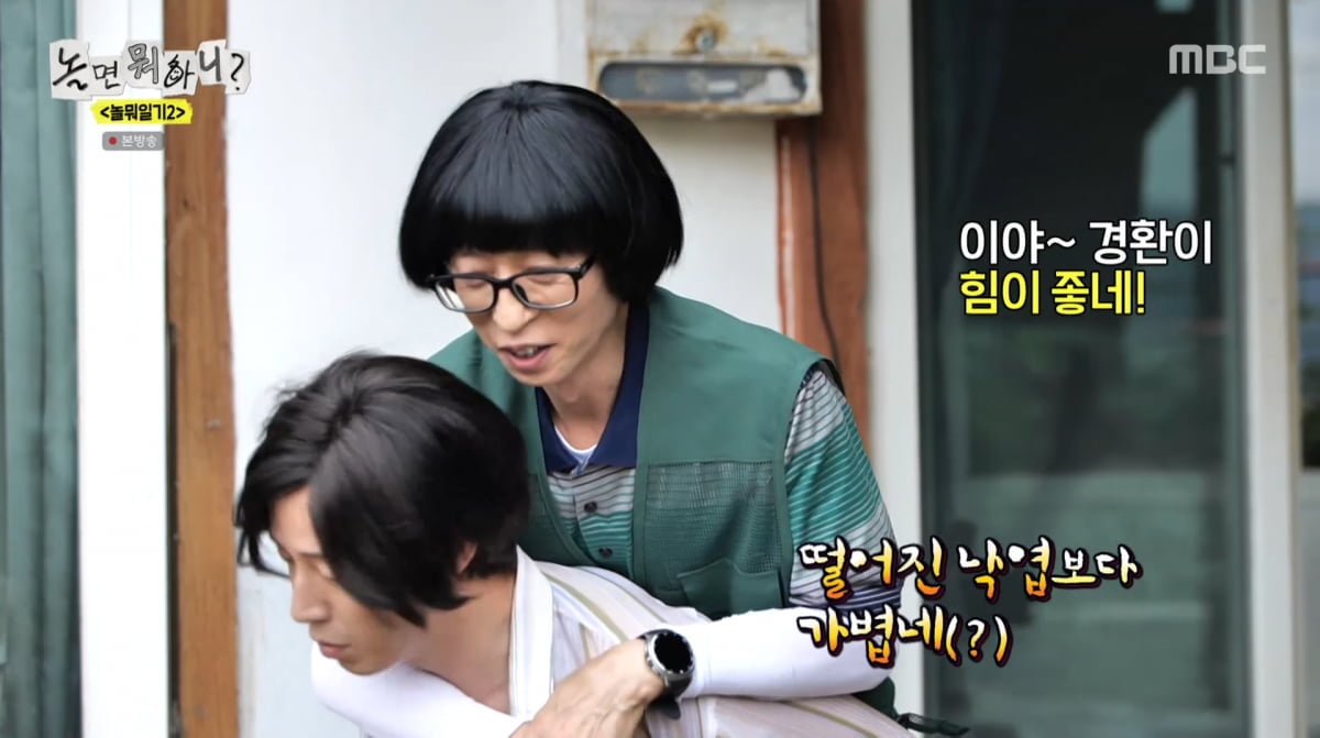 사진=MBC '놀면 뭐하니'