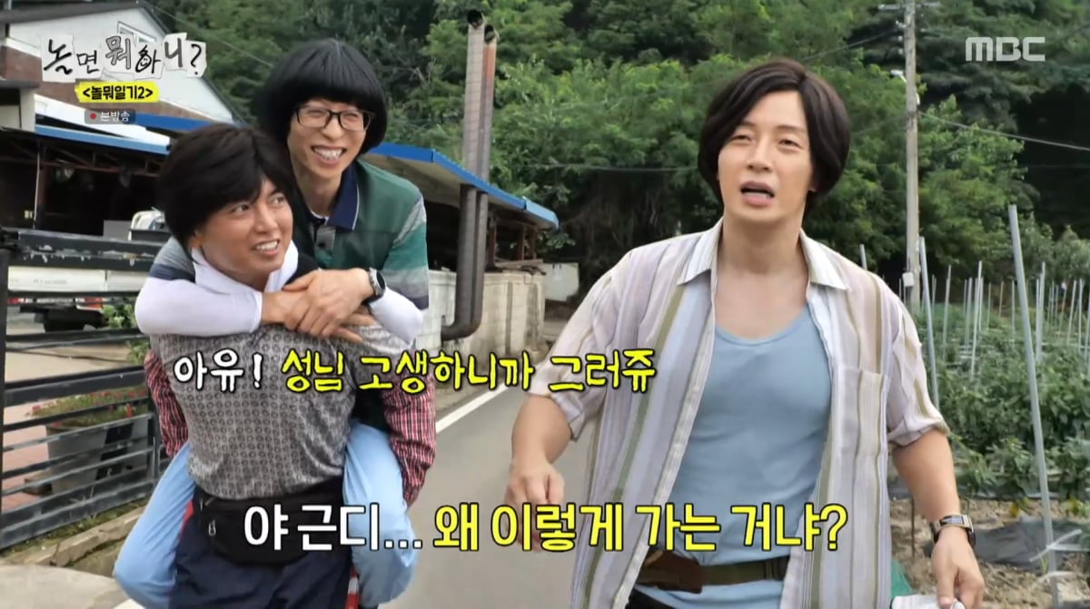 사진=MBC '놀면 뭐하니'