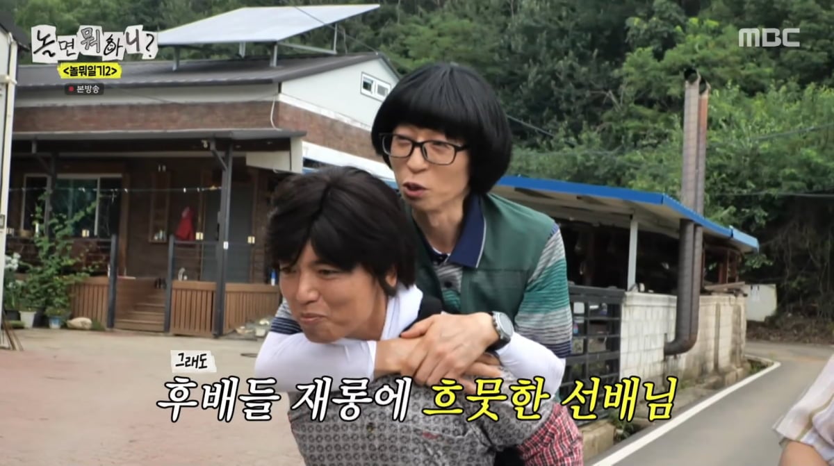 사진=MBC '놀면 뭐하니'
