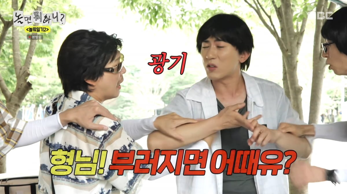 사진=MBC '놀면 뭐하니'